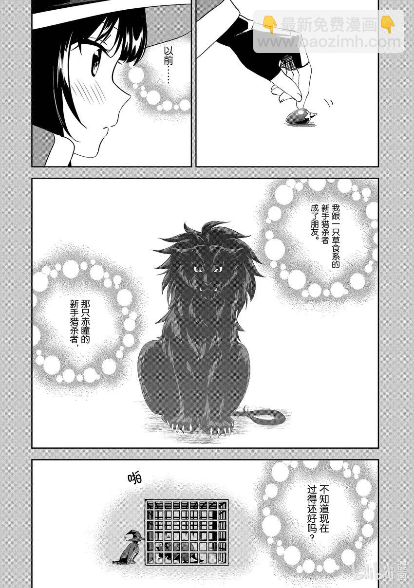 《续为美好的世界献上爆焰！》25 和优秀的伙伴们一起冒险！ 第26页