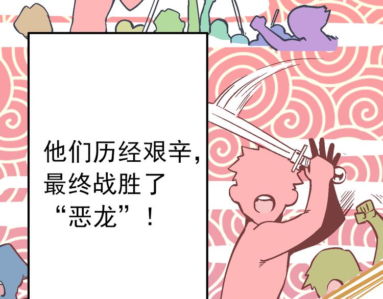 《魔石战纪》第2话 异变之战 第18页