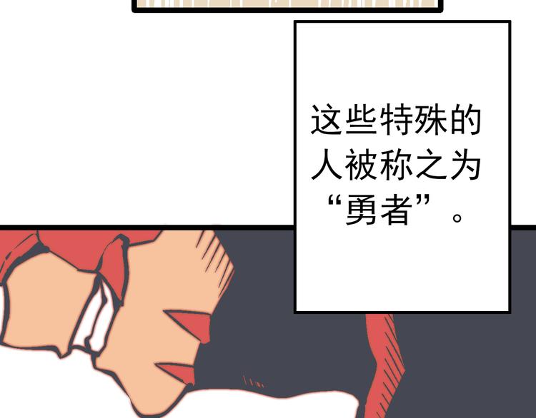 《魔石战纪》第2话 异变之战 第9页