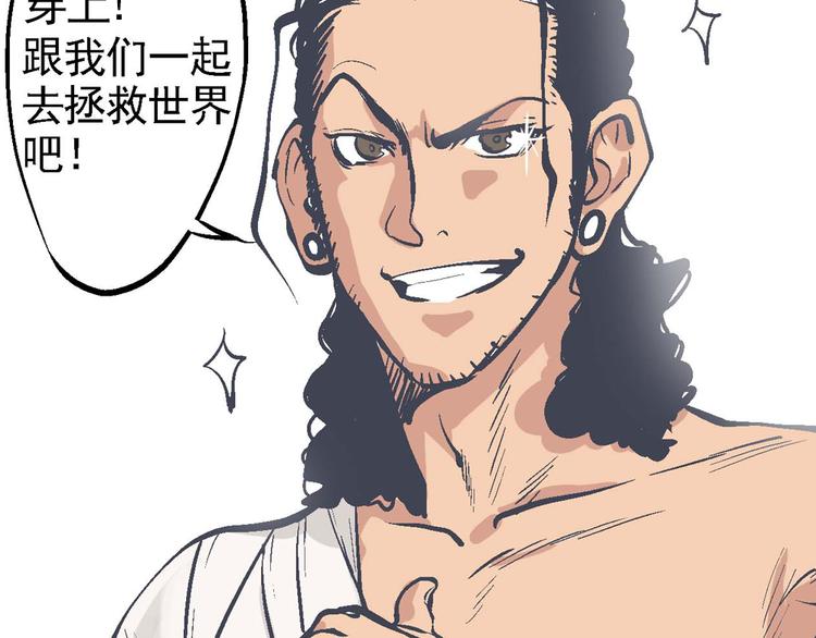 《魔石战纪》序章异能少年炸裂输出 ！ 第11页