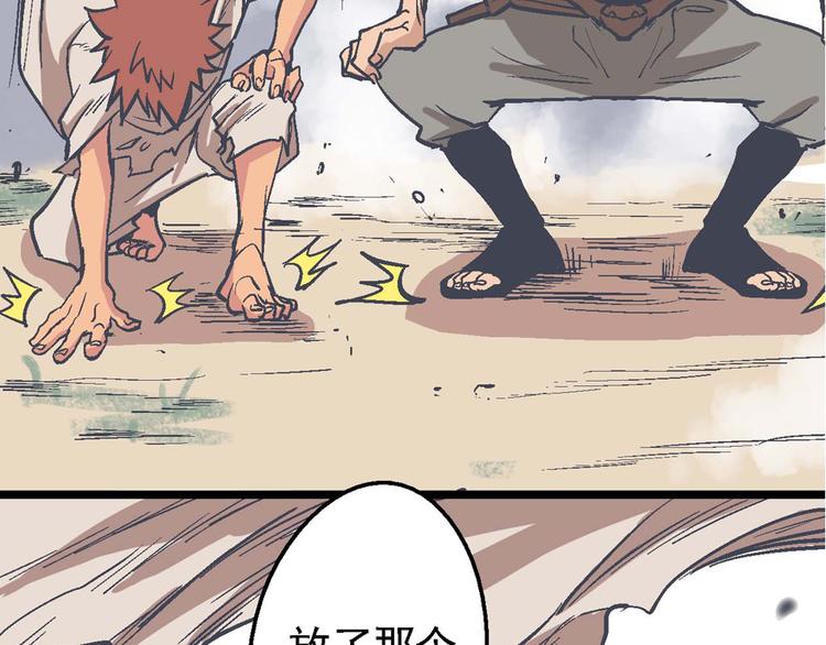 《魔石战纪》序章异能少年炸裂输出 ！ 第17页