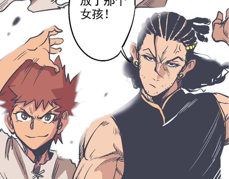 《魔石战纪》序章异能少年炸裂输出 ！ 第18页