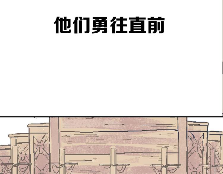 《魔石战纪》序章异能少年炸裂输出 ！ 第20页