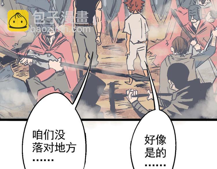 《魔石战纪》序章异能少年炸裂输出 ！ 第22页