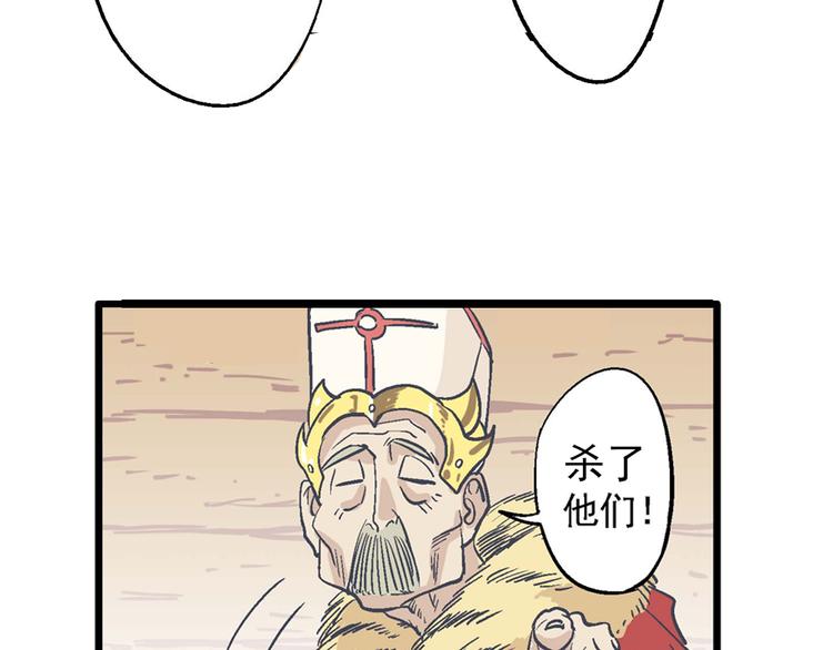 《魔石战纪》序章异能少年炸裂输出 ！ 第23页