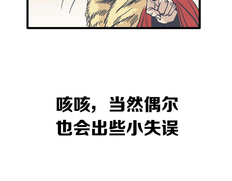 《魔石战纪》序章异能少年炸裂输出 ！ 第24页
