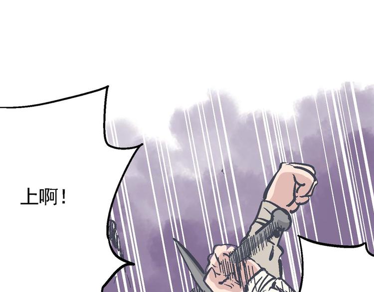 《魔石战纪》序章异能少年炸裂输出 ！ 第25页