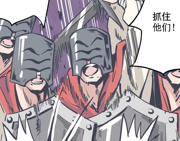 《魔石战纪》序章异能少年炸裂输出 ！ 第26页