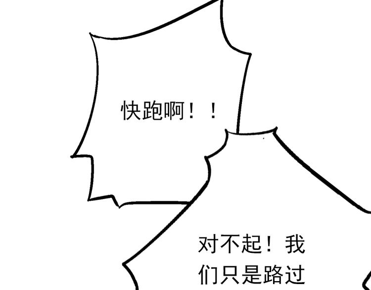 《魔石战纪》序章异能少年炸裂输出 ！ 第28页