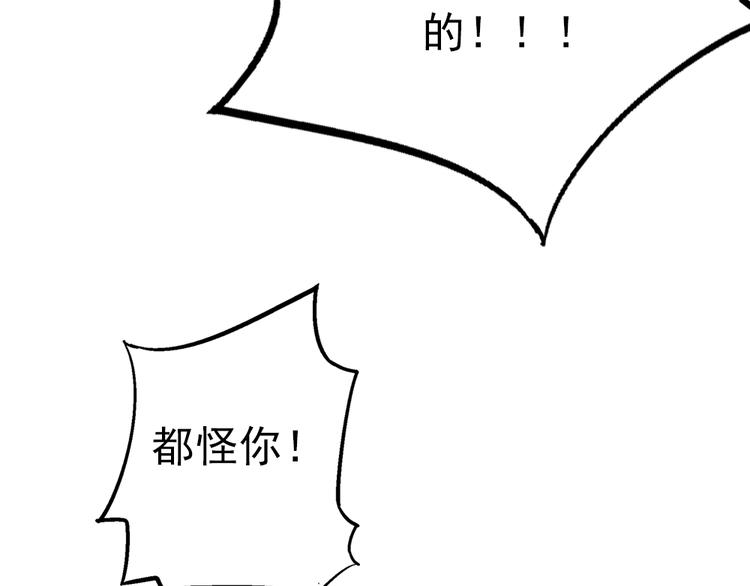 《魔石战纪》序章异能少年炸裂输出 ！ 第29页