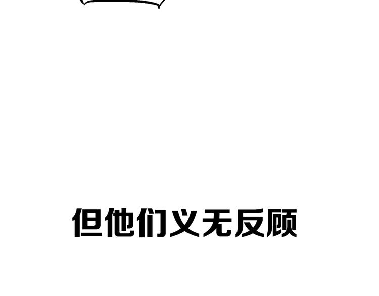 《魔石战纪》序章异能少年炸裂输出 ！ 第30页