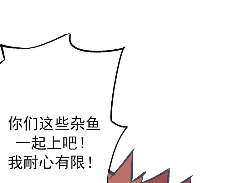 《魔石战纪》序章异能少年炸裂输出 ！ 第31页
