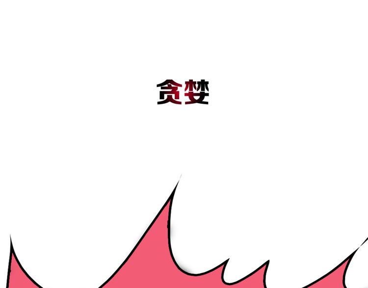 《魔石战纪》序章异能少年炸裂输出 ！ 第35页