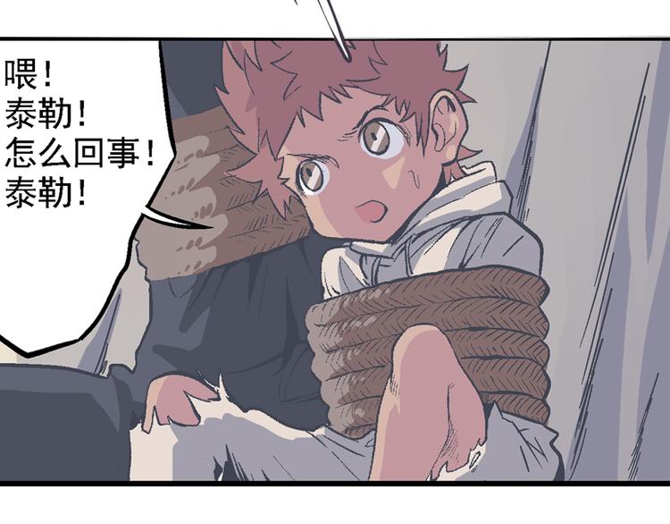 《魔石战纪》序章异能少年炸裂输出 ！ 第45页