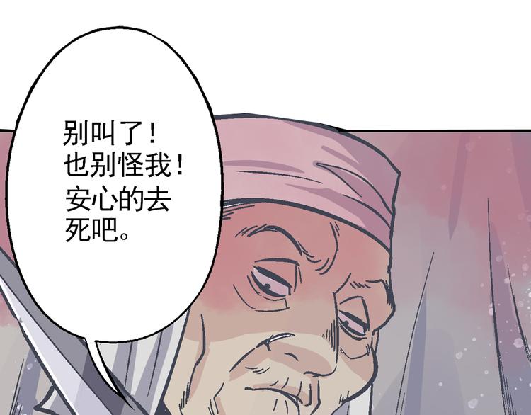 《魔石战纪》序章异能少年炸裂输出 ！ 第46页