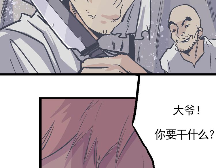 《魔石战纪》序章异能少年炸裂输出 ！ 第47页