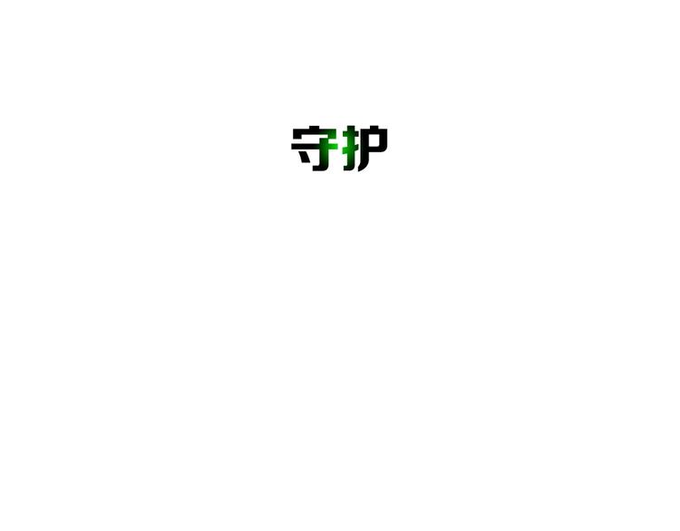 《魔石战纪》序章异能少年炸裂输出 ！ 第50页