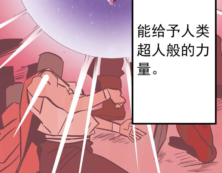 《魔石战纪》序章异能少年炸裂输出 ！ 第5页