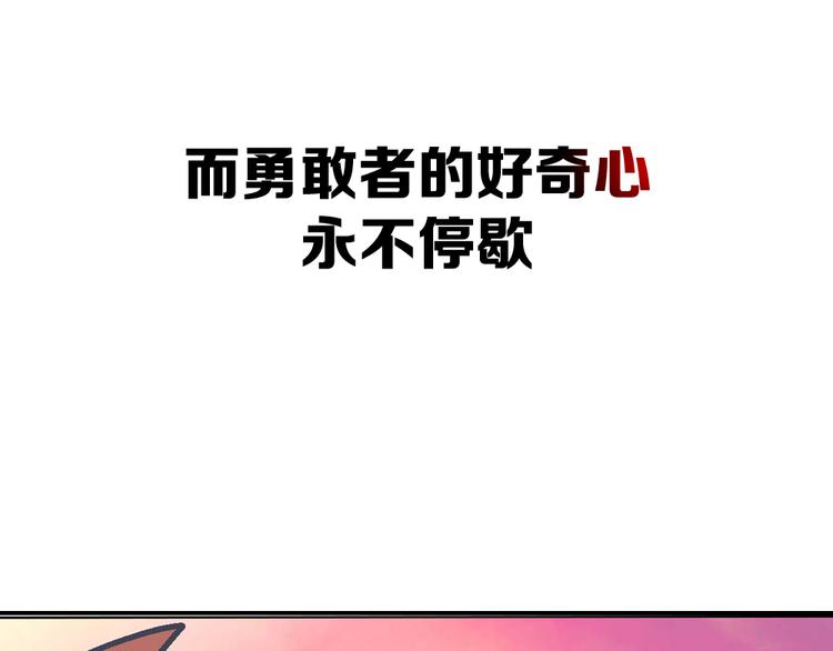 《魔石战纪》序章异能少年炸裂输出 ！ 第7页