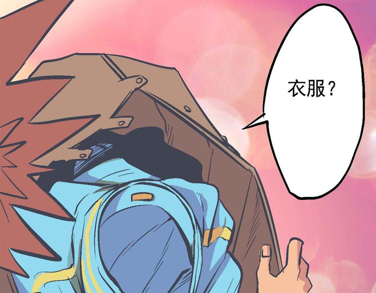 《魔石战纪》序章异能少年炸裂输出 ！ 第8页