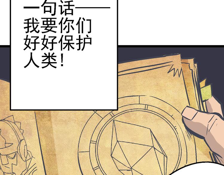 《魔石战纪》第1话 魔石与少年 第14页