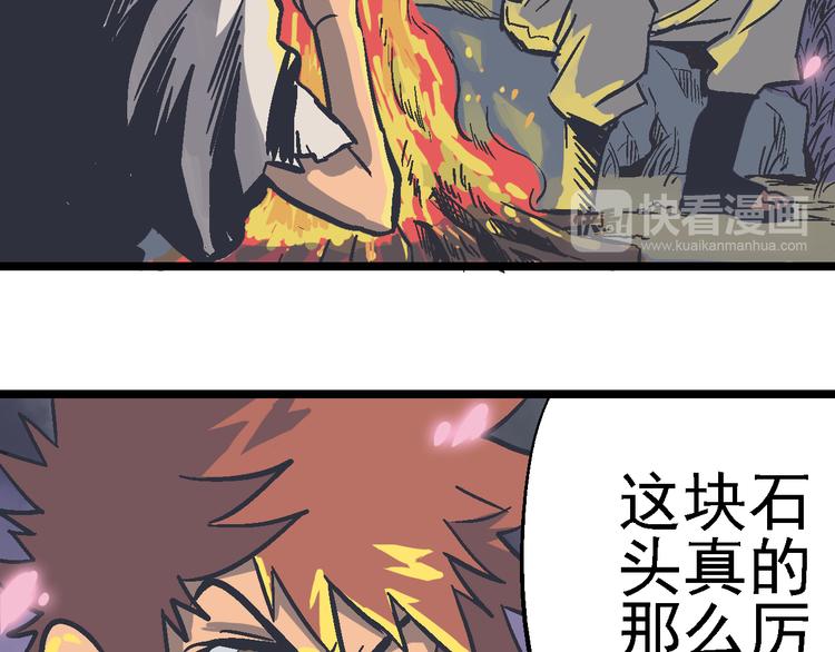 《魔石战纪》第1话 魔石与少年 第17页