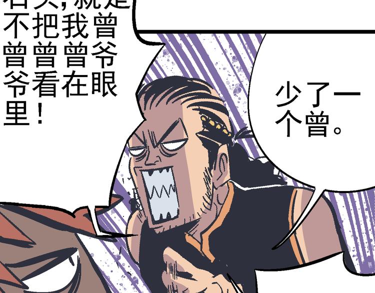《魔石战纪》第1话 魔石与少年 第19页
