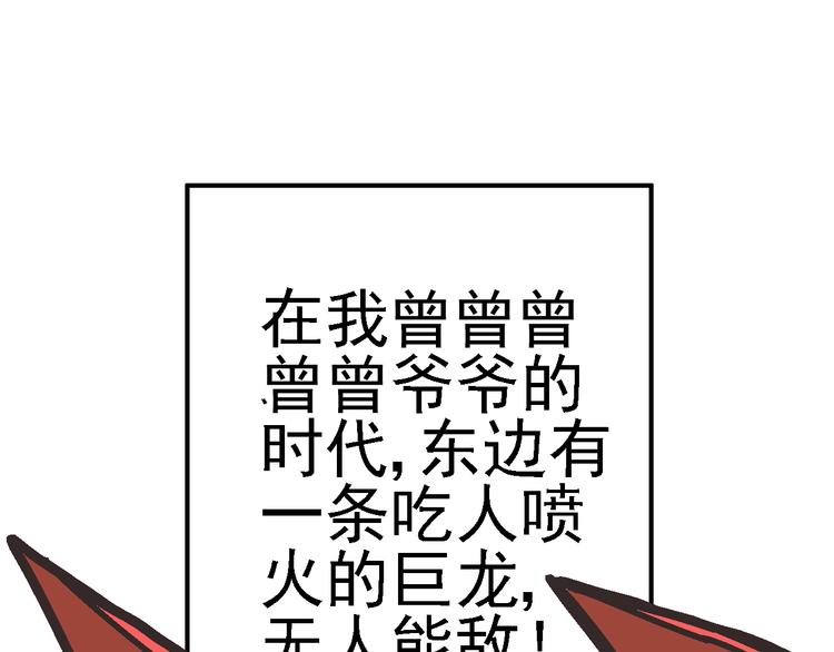 《魔石战纪》第1话 魔石与少年 第1页