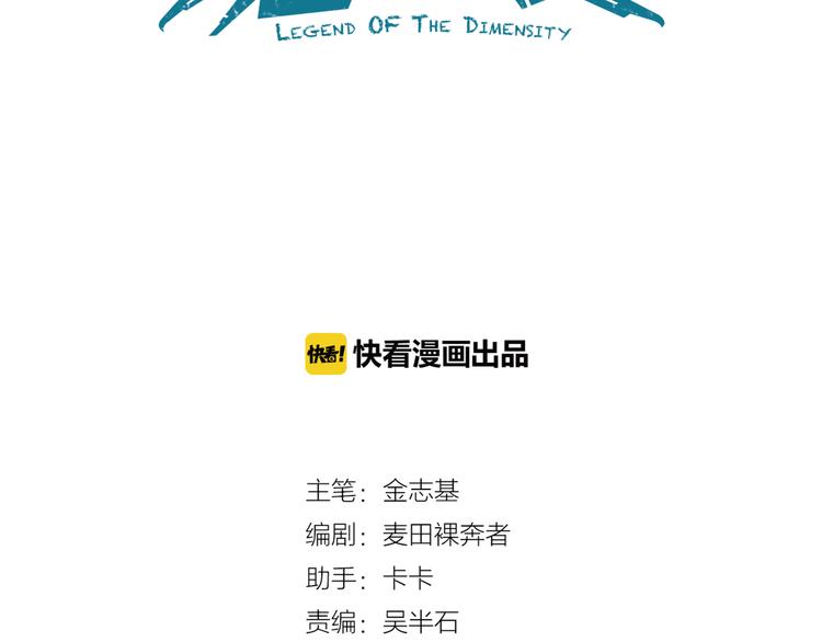 《魔石战纪》第1话 魔石与少年 第34页
