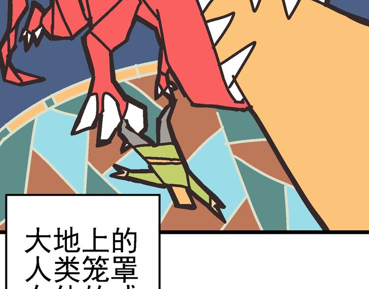 《魔石战纪》第1话 魔石与少年 第3页