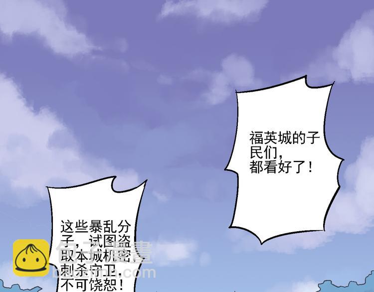 《魔石战纪》第1话 魔石与少年 第45页