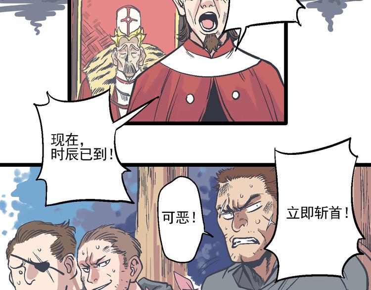 《魔石战纪》第1话 魔石与少年 第47页