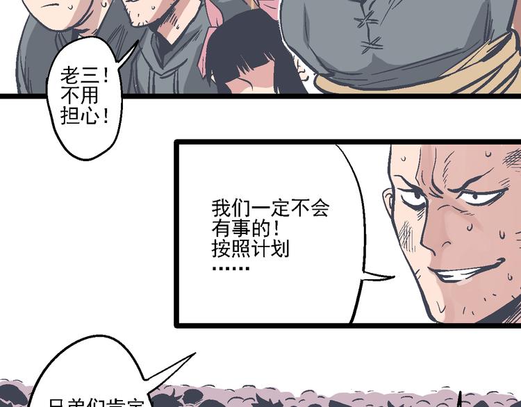 《魔石战纪》第1话 魔石与少年 第48页