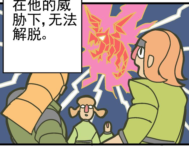 《魔石战纪》第1话 魔石与少年 第4页