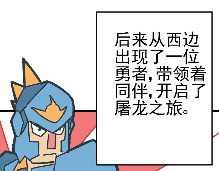 《魔石战纪》第1话 魔石与少年 第5页