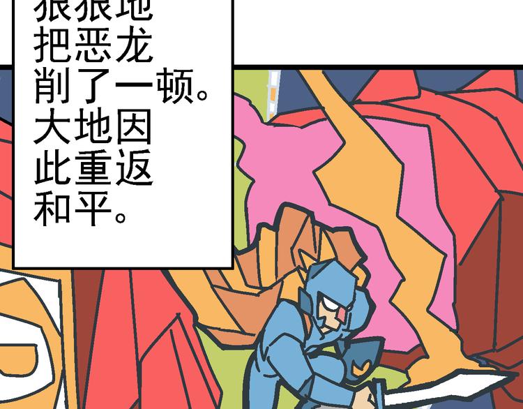 《魔石战纪》第1话 魔石与少年 第7页
