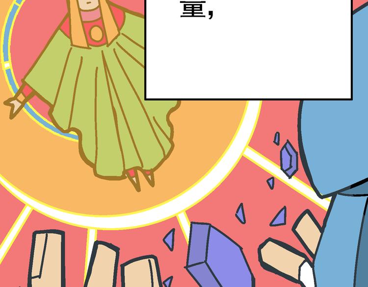 《魔石战纪》第1话 魔石与少年 第9页