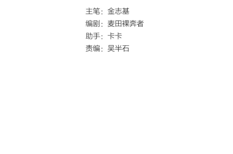 《魔石战纪》第3话 新的旅途 第13页