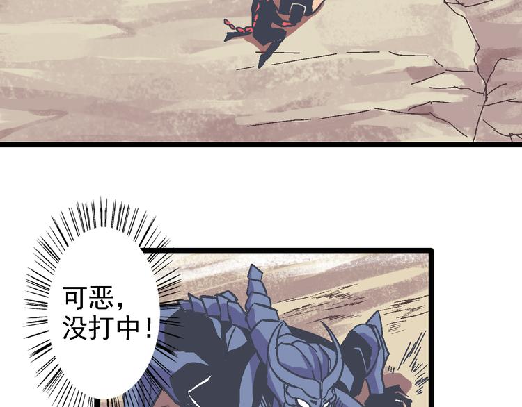 《魔石战纪》第3话 新的旅途 第18页