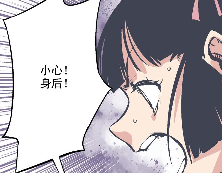 《魔石战纪》第3话 新的旅途 第31页