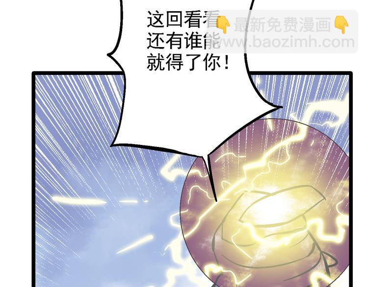 《魔石战纪》第3话 新的旅途 第36页