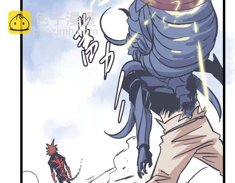 《魔石战纪》第3话 新的旅途 第37页