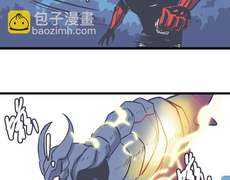 《魔石战纪》第3话 新的旅途 第39页