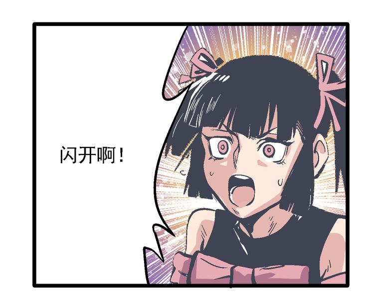 《魔石战纪》第3话 新的旅途 第45页