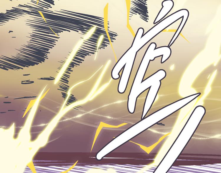 《魔石战纪》第3话 新的旅途 第47页