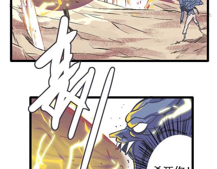《魔石战纪》第3话 新的旅途 第49页