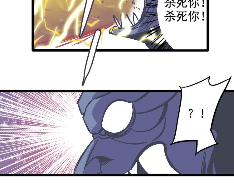 《魔石战纪》第3话 新的旅途 第50页