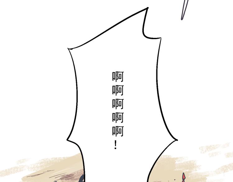 《魔石战纪》第3话 新的旅途 第5页