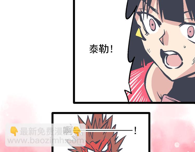 《魔石战纪》第3话 新的旅途 第7页