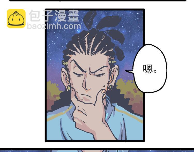 《魔石战纪》第6话 山贼的阴谋 第15页